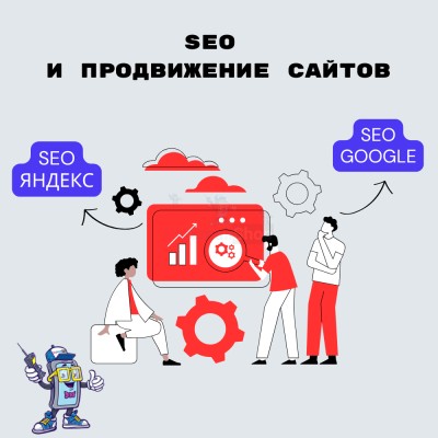 SEO и продвижение сайтов - купить в 14 км дороги Кемь-Калевала